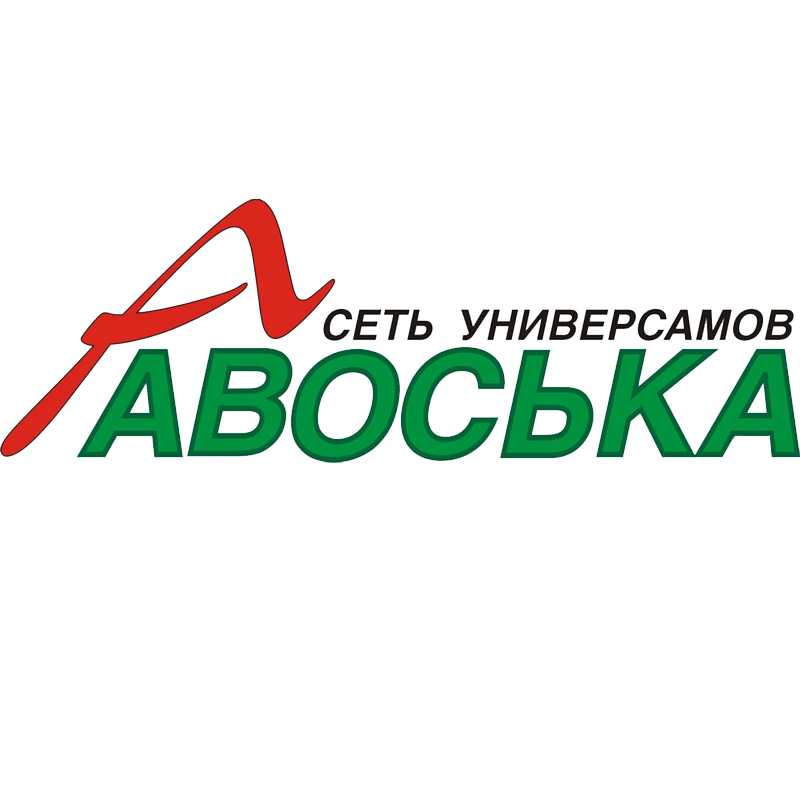 Авоська