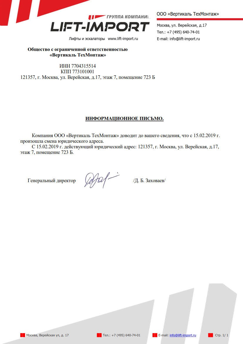 Вертикаль Техмонтаж