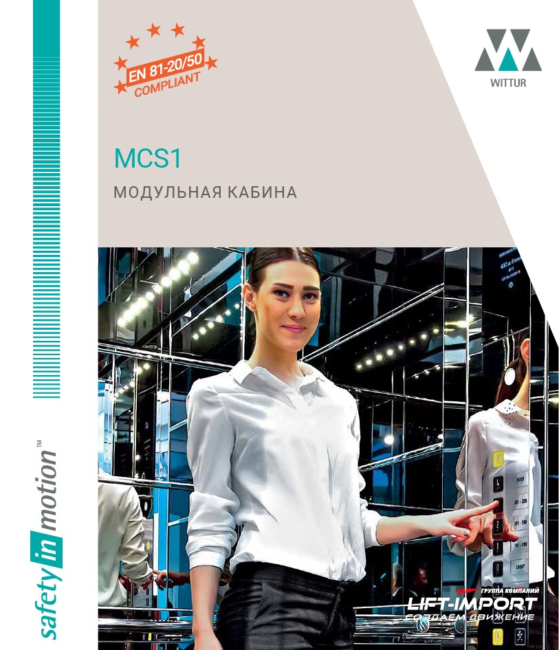 Каталог Wittur