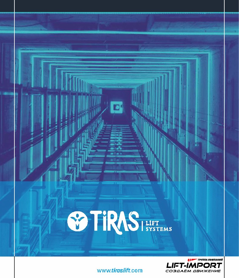 Каталог Tiras