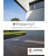 Каталог PAPPAS — Гидравлические лифты PROTON