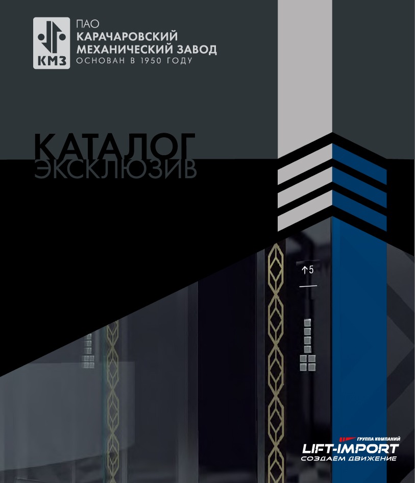 Каталог КМЗ