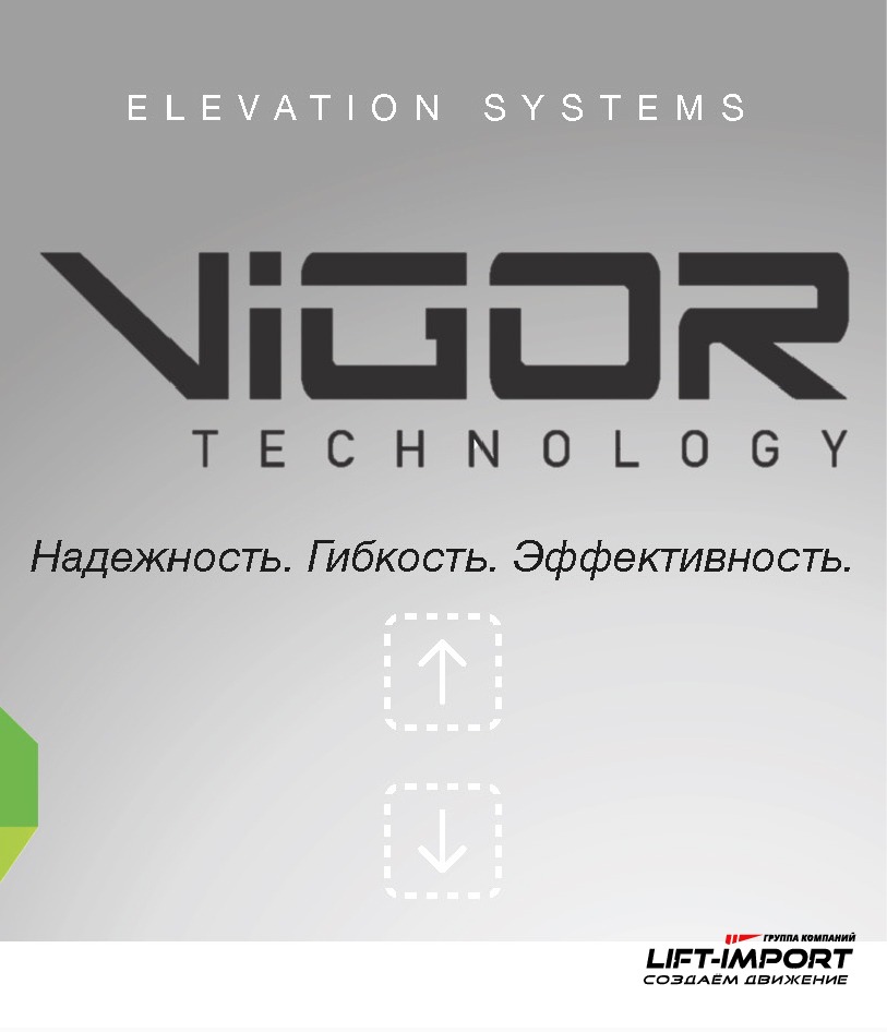 Каталог Vigor