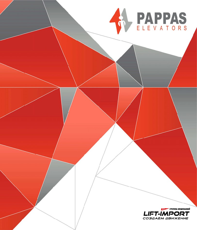 Каталог Pappas