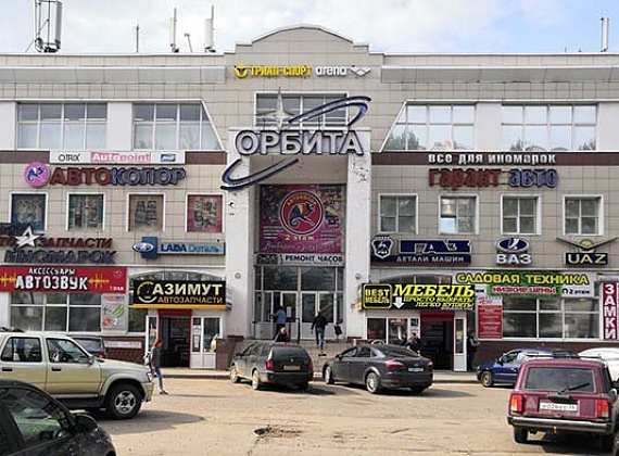 ТЦ «Орбита»