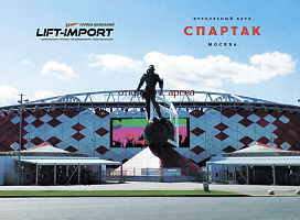 МФК футбольного стадиона «Спартак»