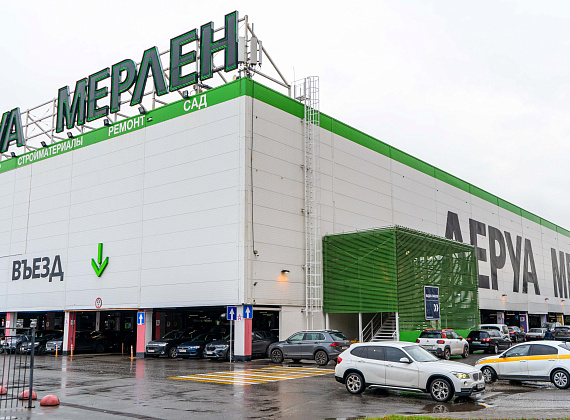 ТЦ «Лемана Про» (ранее — «Леруа Мерлен»)