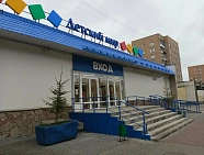  Магазин «Детский мир» на ул. Комсомольской