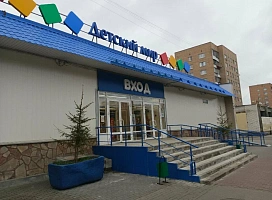  Магазин «Детский мир» на ул. Комсомольской