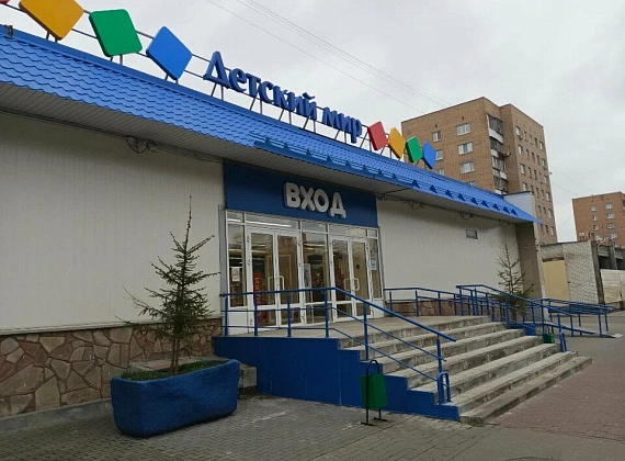  Магазин «Детский мир» на ул. Комсомольской