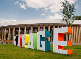 Музей современного искусства Гараж