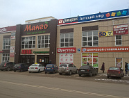 Торговый центр Манго, Нижегородская область, г. Арзамас, ул. Мира, д.13