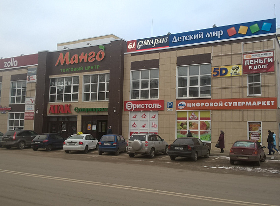 Торговый центр Манго, Нижегородская область, г. Арзамас, ул. Мира, д.13