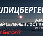 Отель «Баренцбург» 