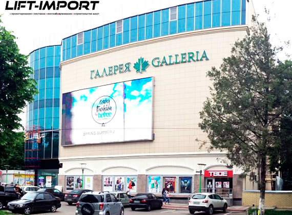 ТРК «Галерея»