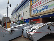 ТЦ «Новый Век»