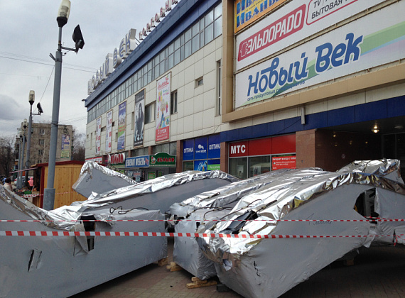 ТЦ «Новый Век»