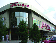 ТЦ «Центрум» 