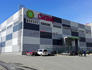 Садовый центр «Оазис» 