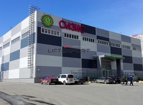 Садовый центр «Оазис» 