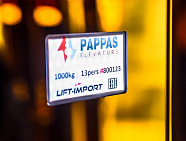 ТДЦ «Перец»