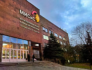 НИТУ «МИСиС»