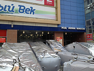 ТЦ «Новый Век»