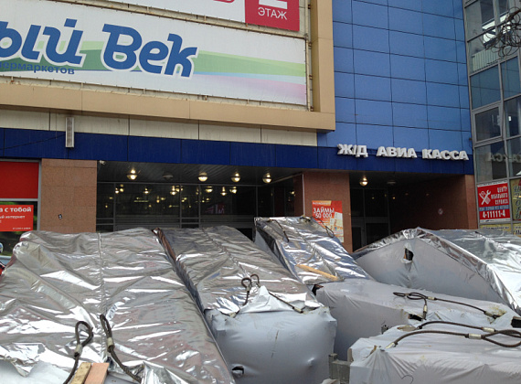 ТЦ «Новый Век»