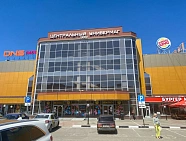 Центральный универмаг