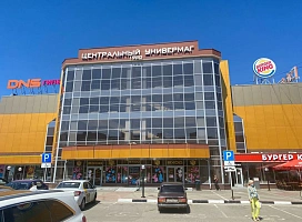 Центральный универмаг