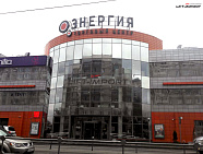 ТЦ «Энергия»