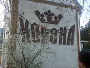 Курорт-отель «Корона» 