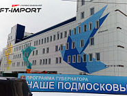 Коломенский перинатальный центр