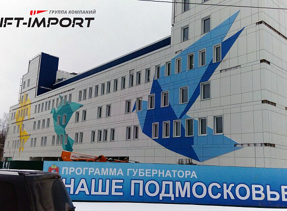 Коломенский перинатальный центр