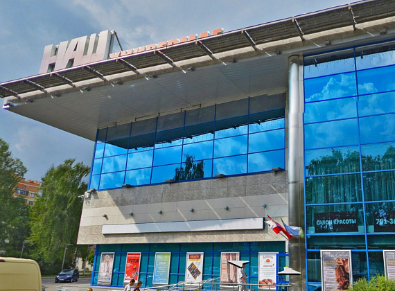 ТЦ «Наш универмаг»