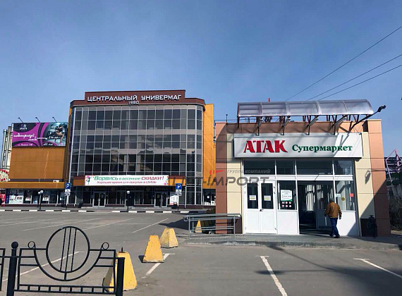 Центральный универмаг
