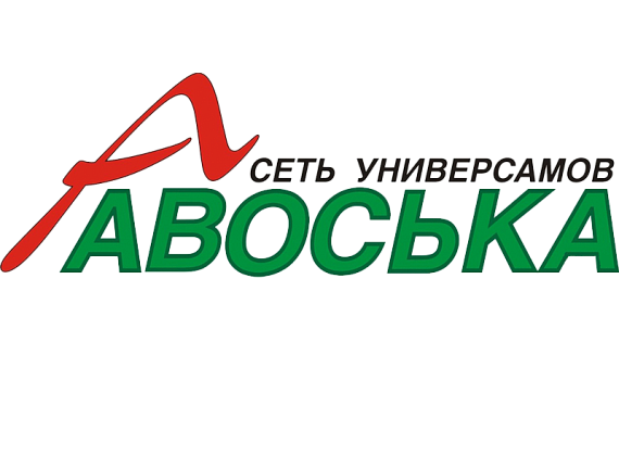 Филиал сети магазинов «Авоська»